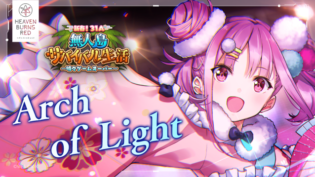 Arch of Light