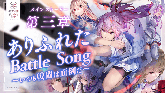 ありふれたBattle Song～いつも戦闘は面倒だ～