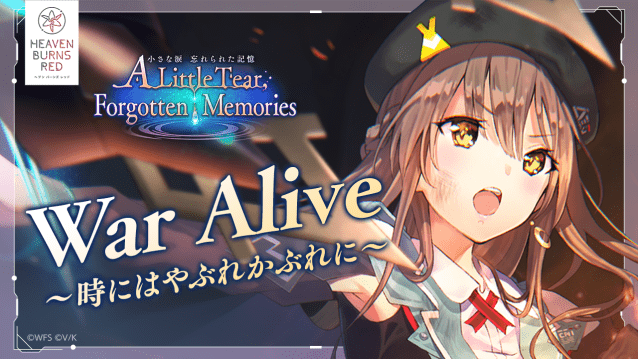 War Alive～時にはやぶれかぶれに～