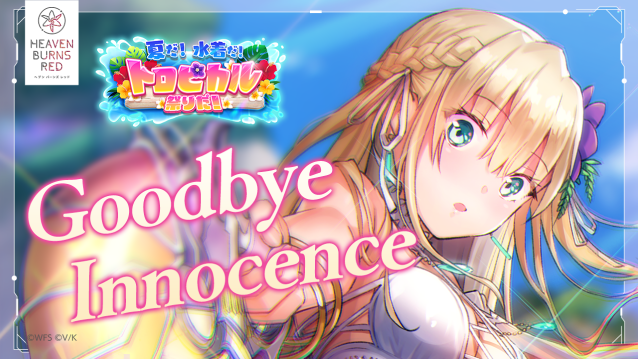 Goodbye Innocence